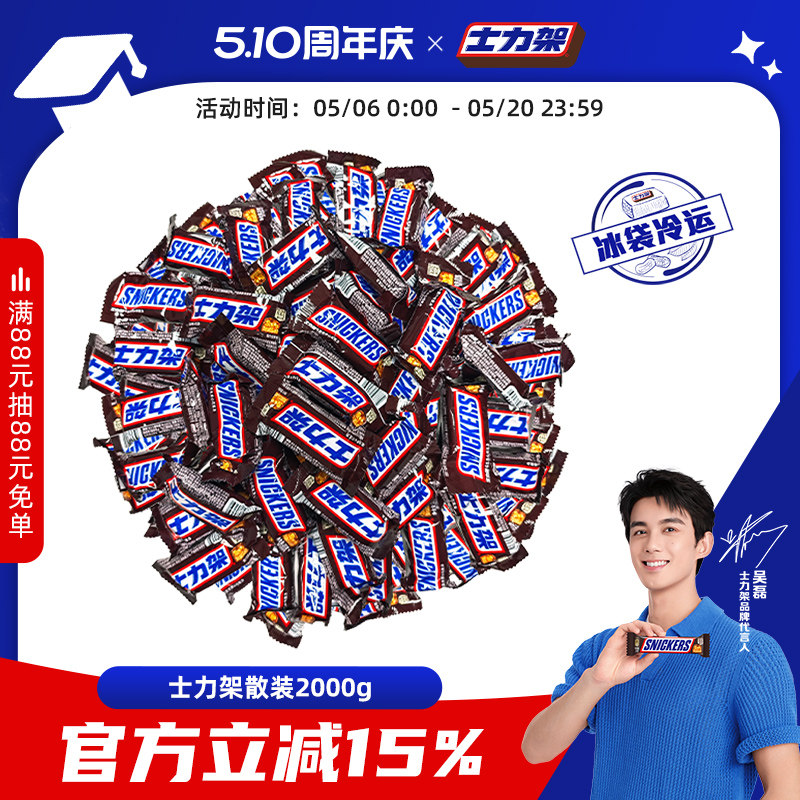 士力架花生夹心巧克力喜糖果休闲零食散装2000g家庭零食囤货