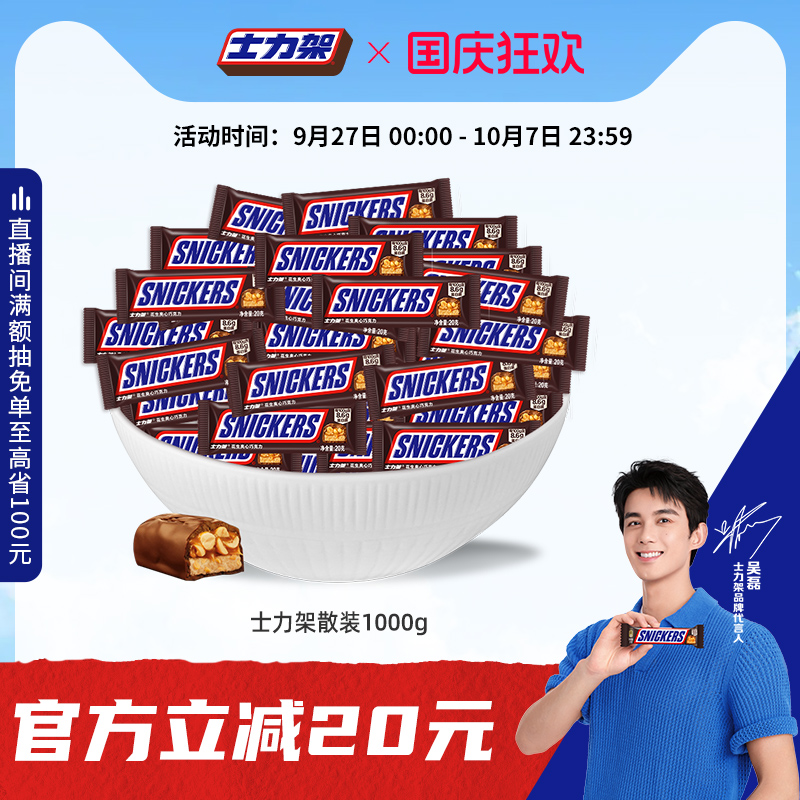 德芙士力架花生夹心巧克力散装糖果喜糖休闲解馋零食能量棒旗舰店