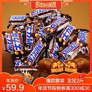 56.9元包邮 士力架 花生牛奶夹心巧克力 1000g