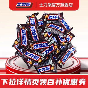 【百补】士力架花生夹心巧克力320g散装休闲零食坚果巧克力能量棒