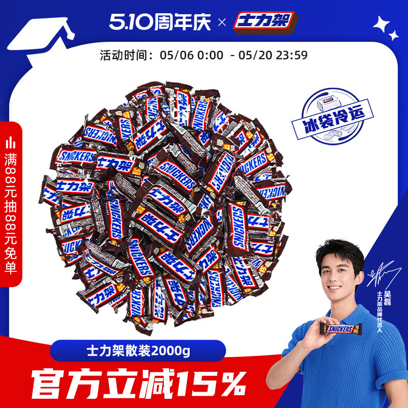 士力架花生夹心巧克力散装休闲糖果零食批发能量棒官方旗舰店