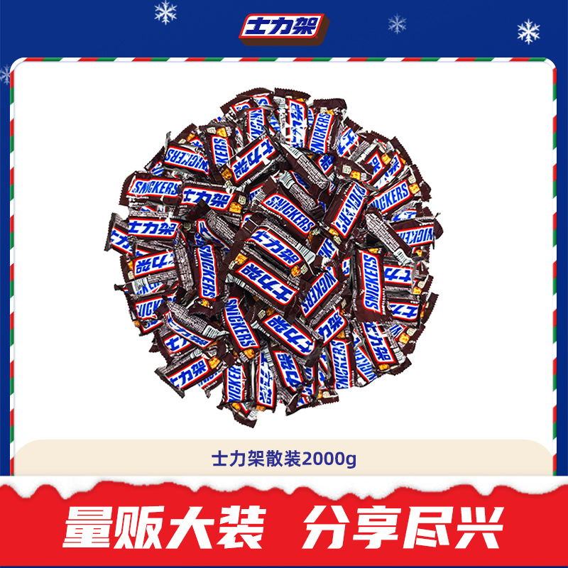 士力架夹心巧克力散装1000g