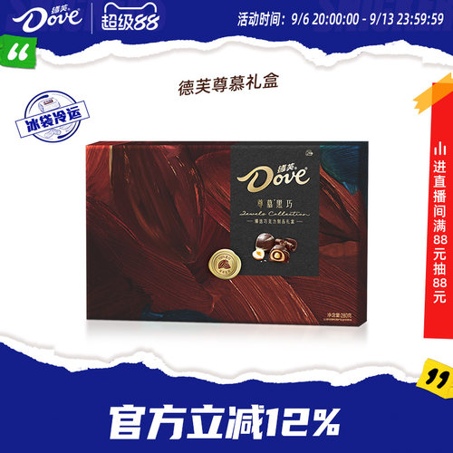 德芙士力架七夕礼盒装情人节表白