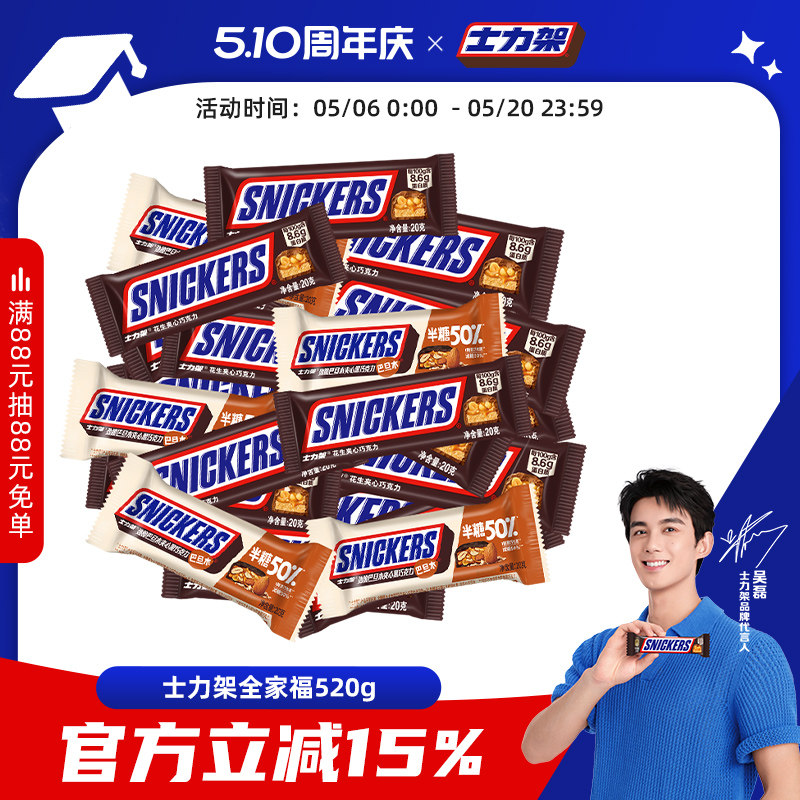 德芙士力架全家福散装花生半糖巧克力糖果零食能量棒旗舰店