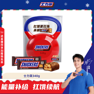 士力架花生牛奶夹心巧克力340g袋装 喜糖糖果零食能量棒官方