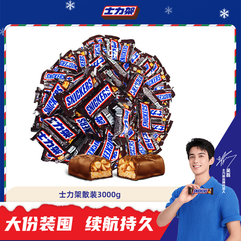 力架花生牛奶夹心巧克力散装