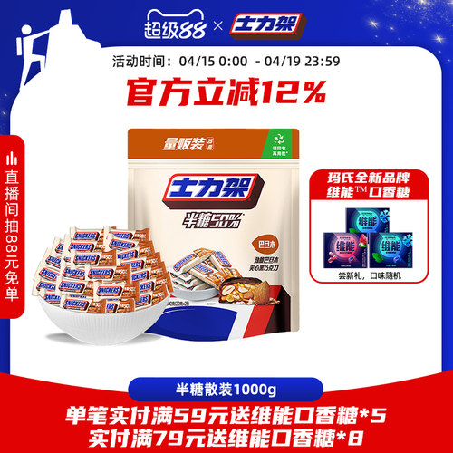 减糖劲脆巴旦木巧克力