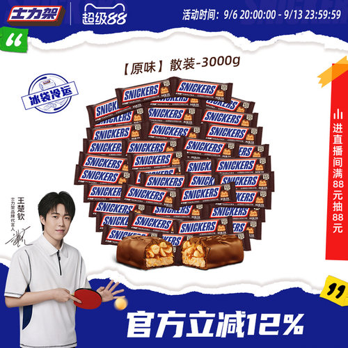 力架花生牛奶夹心巧克力散装