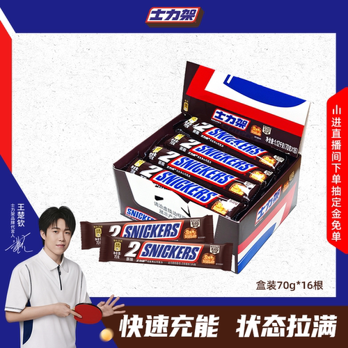花生盒装70g夹心巧克力