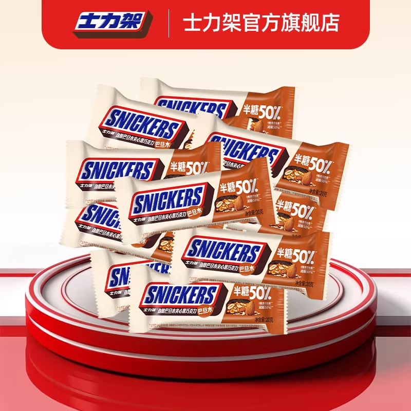 士力架半糖减糖50%巧克力巴旦木夹心黑巧能量棒官方旗舰店