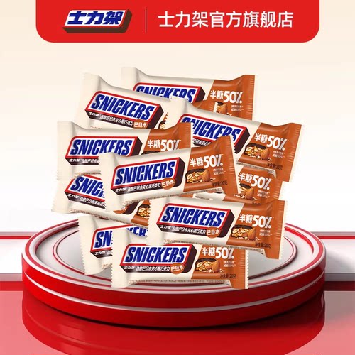 士力架半糖减糖50%巧克力巴旦木夹心黑巧能量棒官方旗舰店