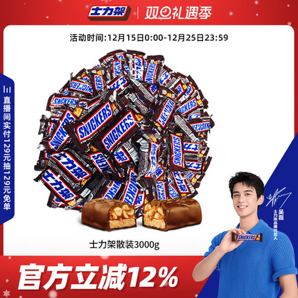 士力架花生牛奶巧克力夹心巧克力散装3000g休闲零食能量棒