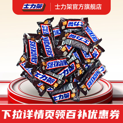 【百补】士力架花生夹心巧克力士力架320g散装零食能量棒20g/根