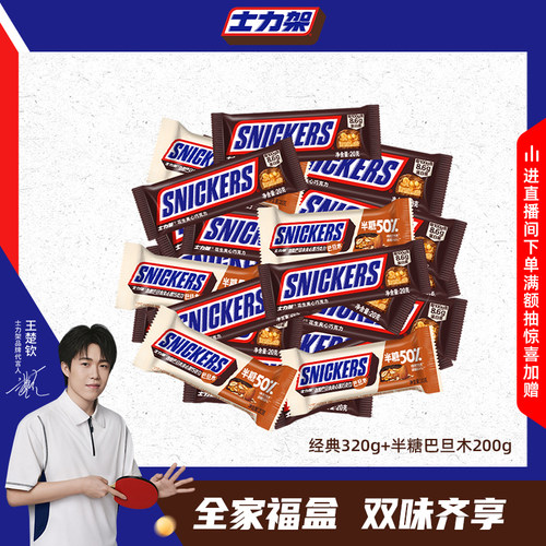 德芙士力架全家福散装花生半糖巧克力糖果零食能量棒旗舰店