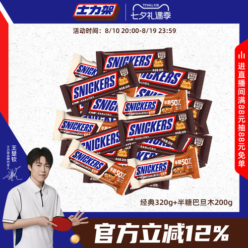 德芙士力架全家福散装花生半糖巧克力糖果零食能量棒旗舰店