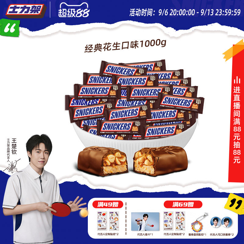 士力架散装花生夹心巧克力图片