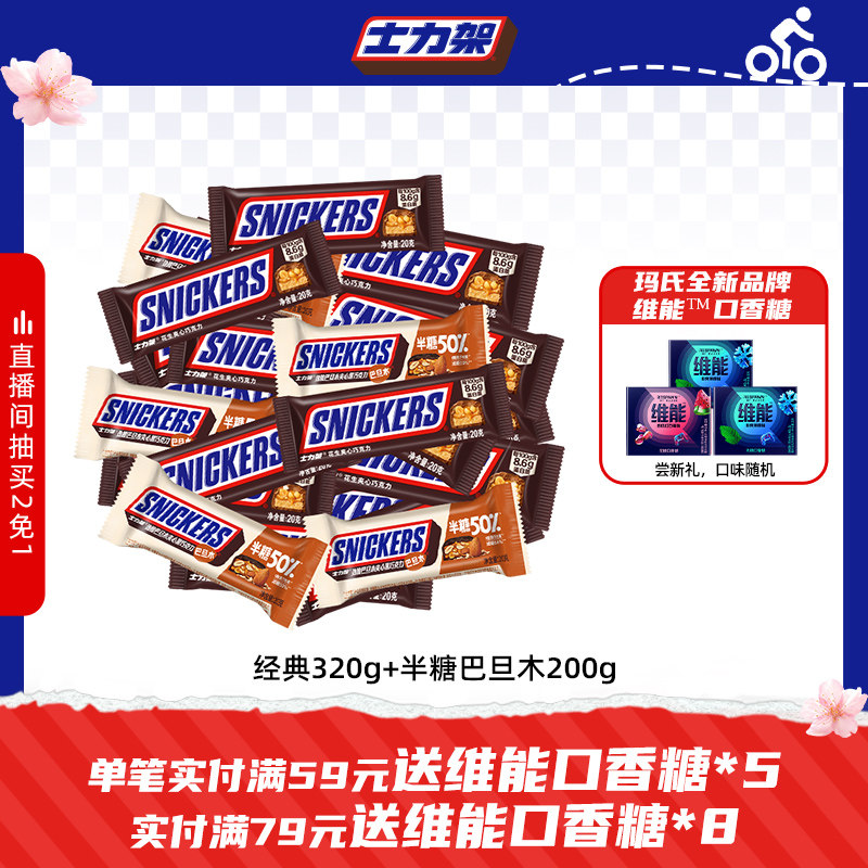 德芙士力架全家福散装花生半糖巧克力糖果零食能量棒旗舰店