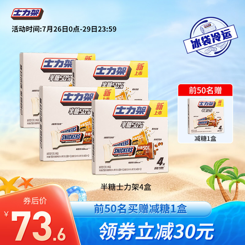 士力架夹心黑巧克力半糖喜糖休闲零食品囤货减糖礼包