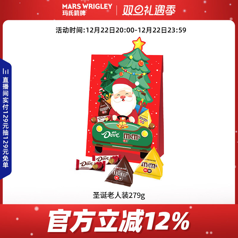 士力架德芙巧克力圣诞糖果礼袋圣诞老人圣诞节礼物送礼儿童零食