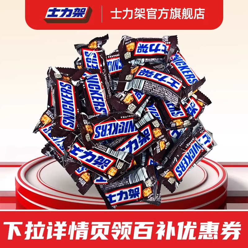 【百补】士力架花生夹心巧克力500g散装能量棒零食官方旗舰店