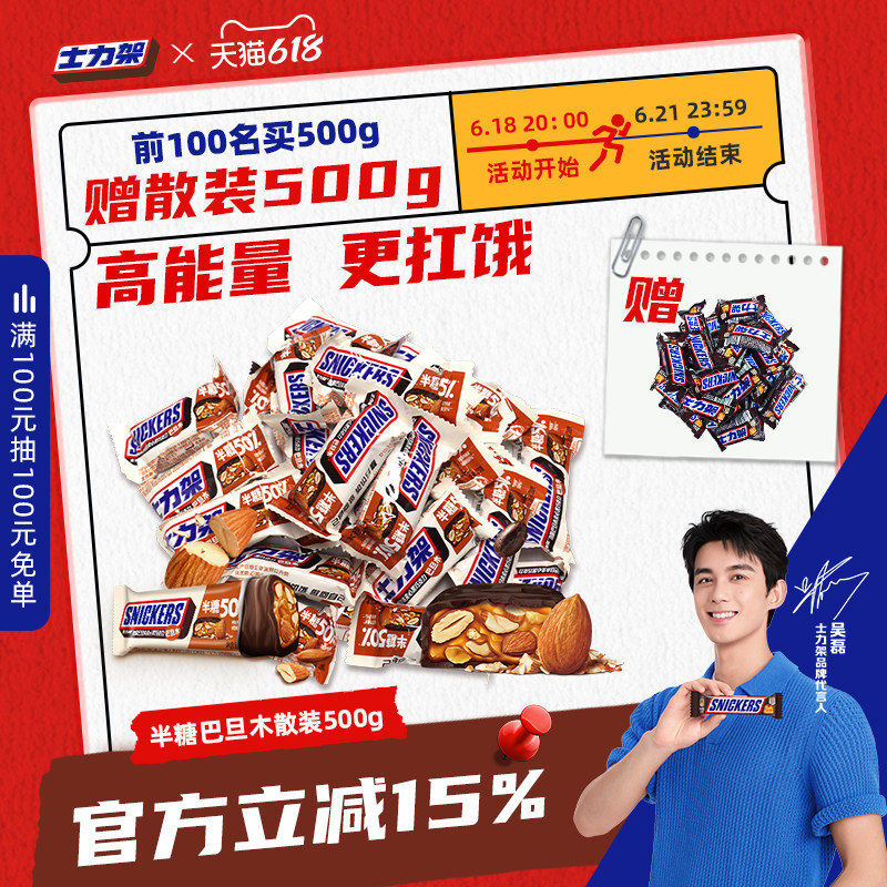【减糖50% 甜度直降】士力架半糖黑巧巴旦木夹心黑巧克力考试专用