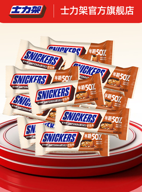 【好吃不甜腻】减糖50%士力架半糖散装巴旦木黑巧克力能量棒零食