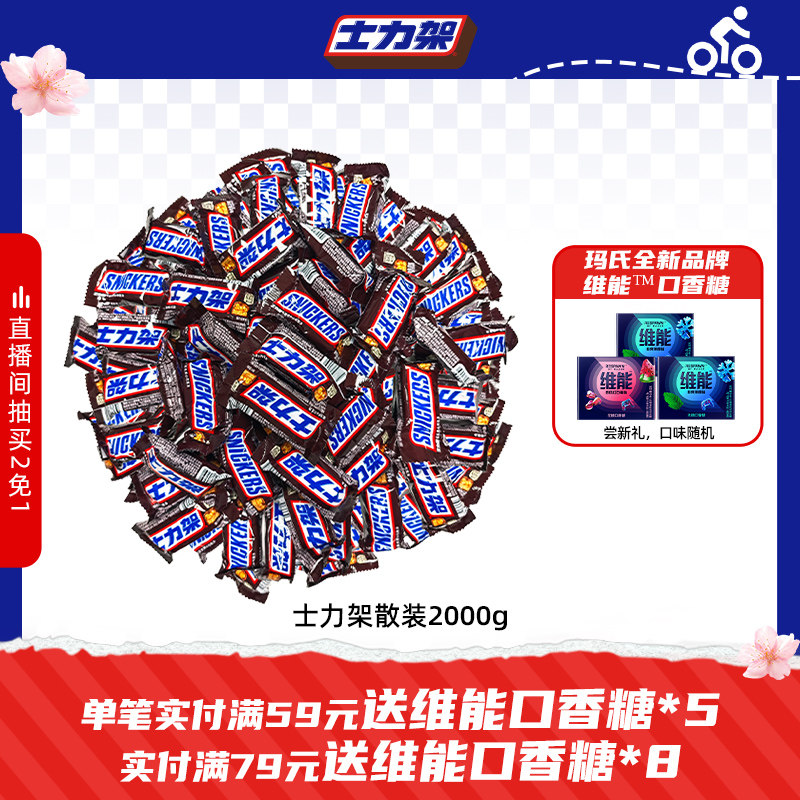 士力架花生夹心巧克力喜糖果休闲零食散装2000g家庭零食囤货