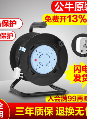 公牛线盘插座移动电缆绕卷线盘线轴工程拖线盘空盘带线20m30M50米