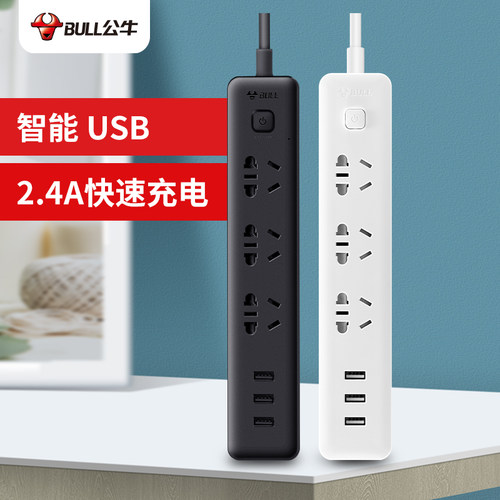 快充b403u多功能苹果新国标插座