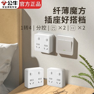 公牛插板阳台洗衣机一分二插座转换器扩容一转二插排拓展无线面板