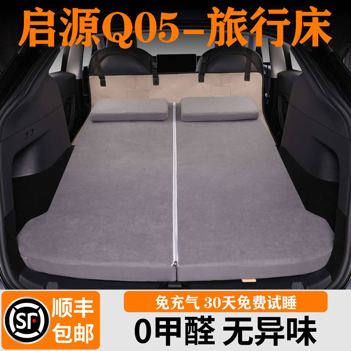 启源Q05快回弹免充气海绵旅行床