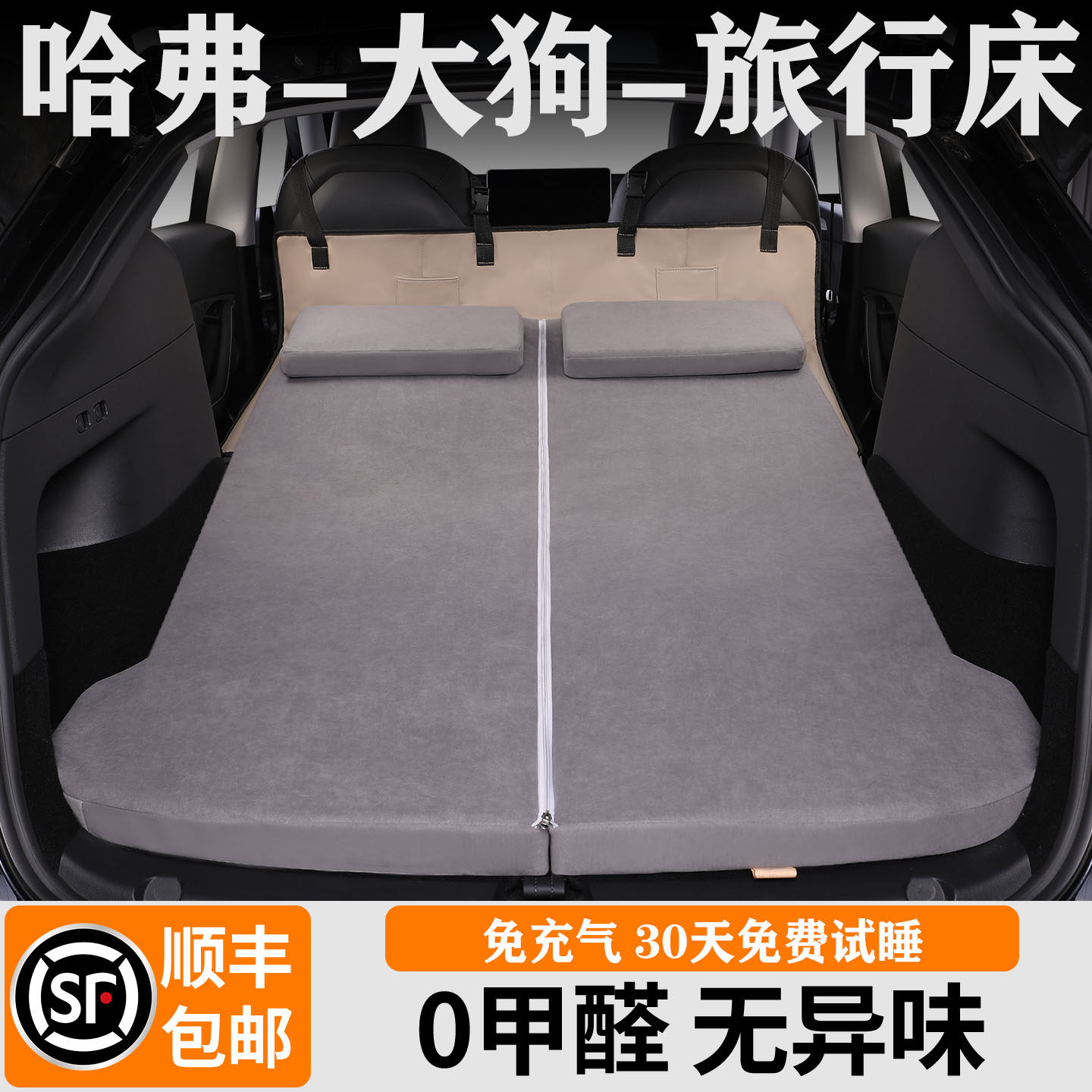 哈弗大狗专用定制后备箱床垫车载睡觉神器后排睡垫车床汽车海绵床