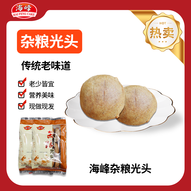 海峰杂粮光头东北特产饼干零食品营养早餐400g*2袋