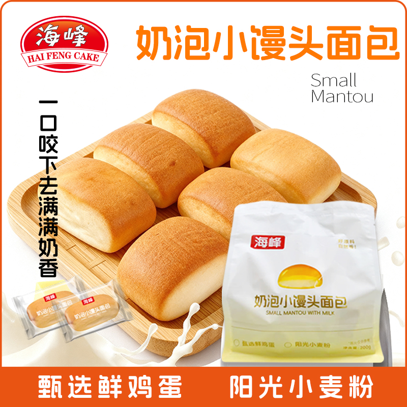 奶泡小馒头面包奶香大袋
