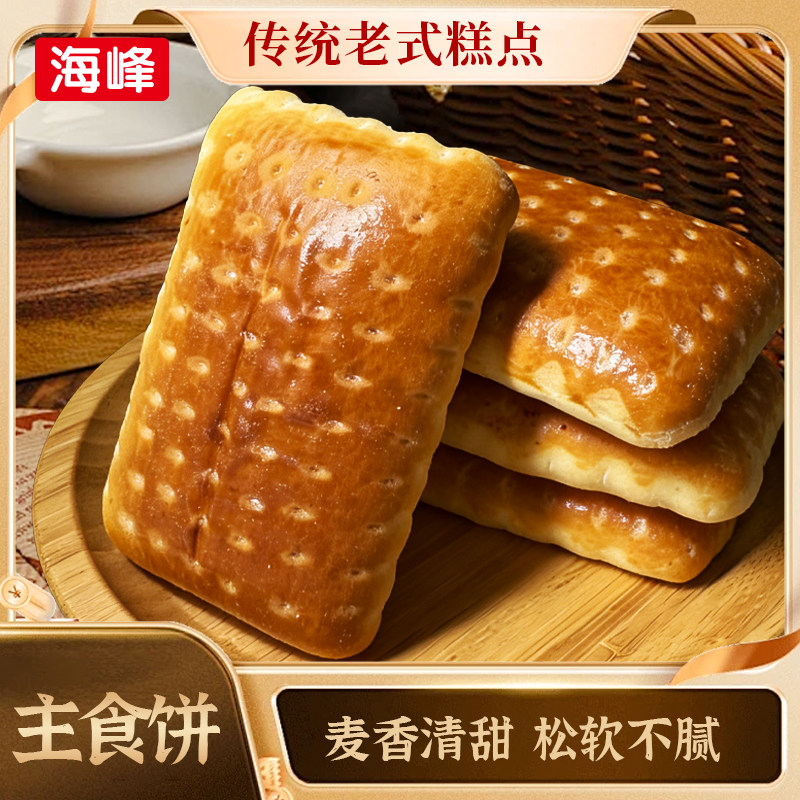 海峰北票特产主食饼东北老式主食饼干香软甜韧家庭装