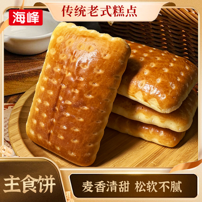 海峰北票特产主食饼东北老式主食饼干香软甜韧家庭装