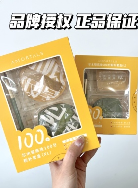 AMORTALS尔木萄100分粉扑干湿两用棉花糖粉底液气垫超软不吃粉葡