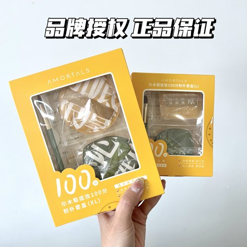 尔木萄脸部化妆用具气垫粉扑