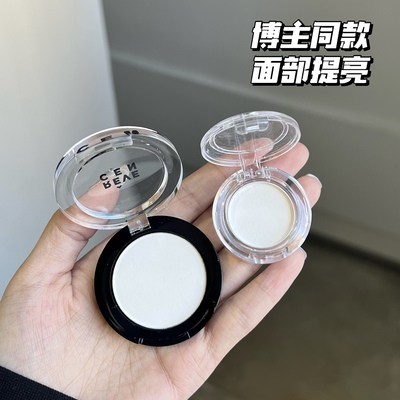 revecen哑光单色眼影高光腮紫