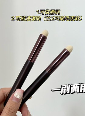 现货Happyrim同款唇部晕染刷mini多功能遮瑕刷圆头口红晕染刷唇刷