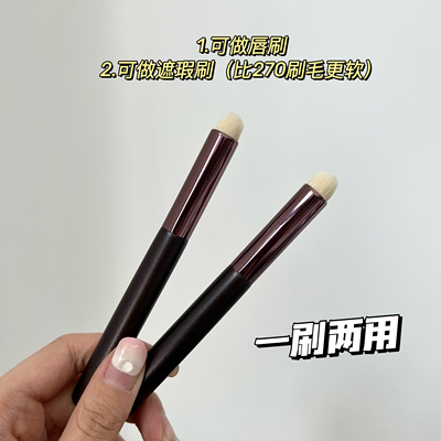 唇部晕染刷多功能遮瑕唇刷