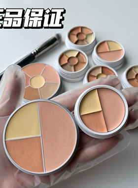 包邮小猪姐姐推荐歌剧魅影遮瑕膏中国三色六色遮瑕盘试色