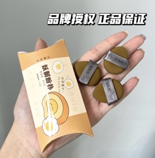 妖制迷你手指粉扑蛋黄派菠萝派mini气垫美妆蛋干湿两用遮瑕粉底