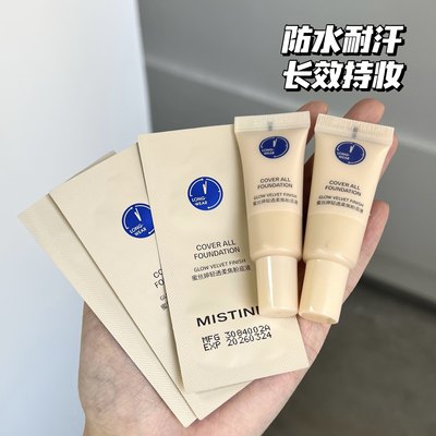 Mistine蜜丝婷混干皮粉底液小样