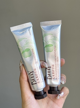 BEELY彼丽乳木果护手霜滋润保湿补水防干裂秋冬男女便携40g