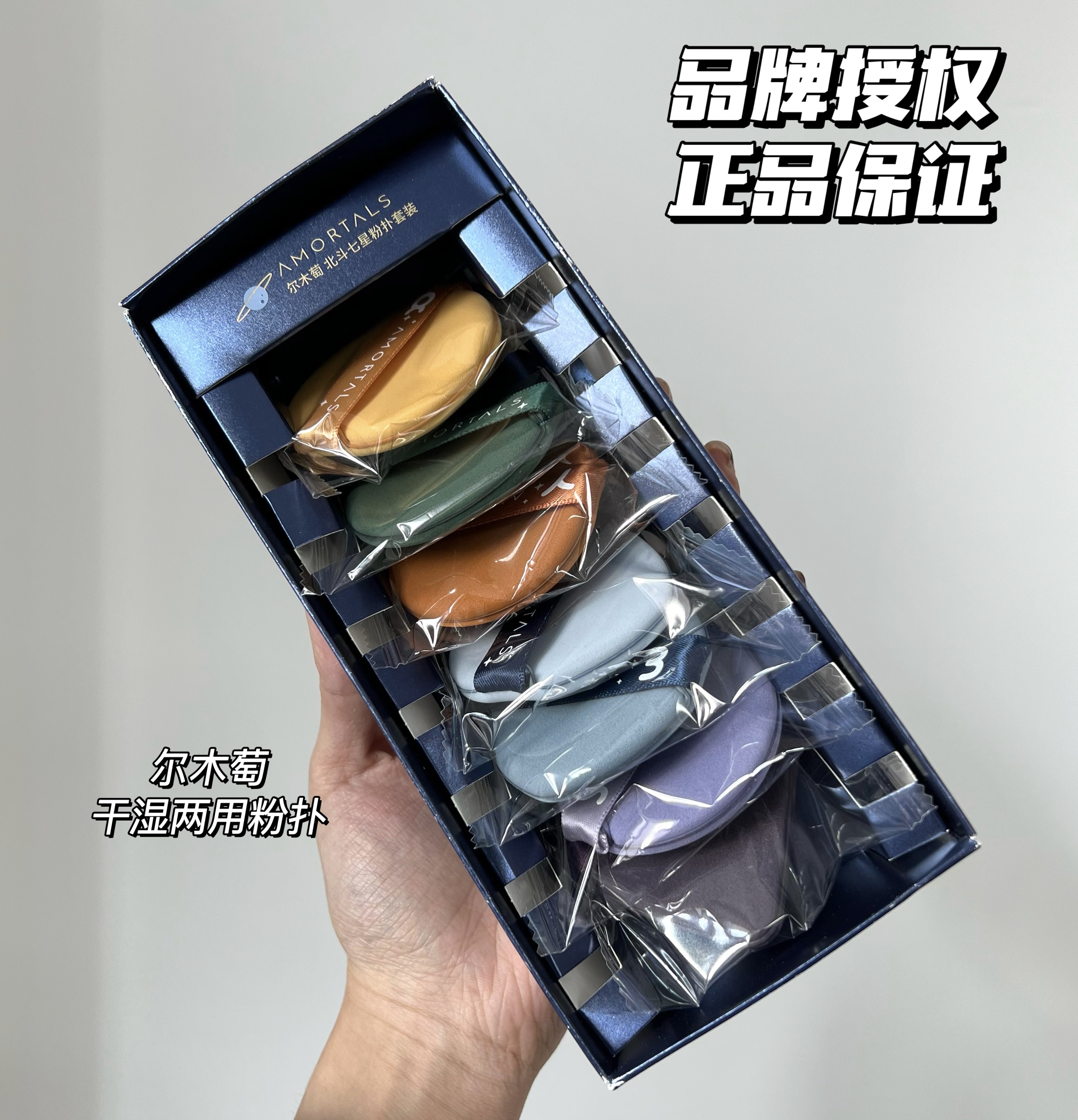 不吃粉气垫粉扑干湿两用