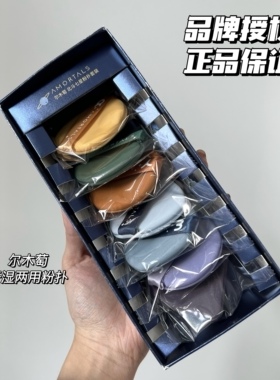 尔木萄北斗七星气垫粉扑组合装超软不吃粉干湿两用美妆蛋女