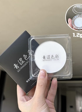 青涩色彩高光粉饼小样提亮肤色卧蚕泪沟遮瑕自然立体持久不脱妆