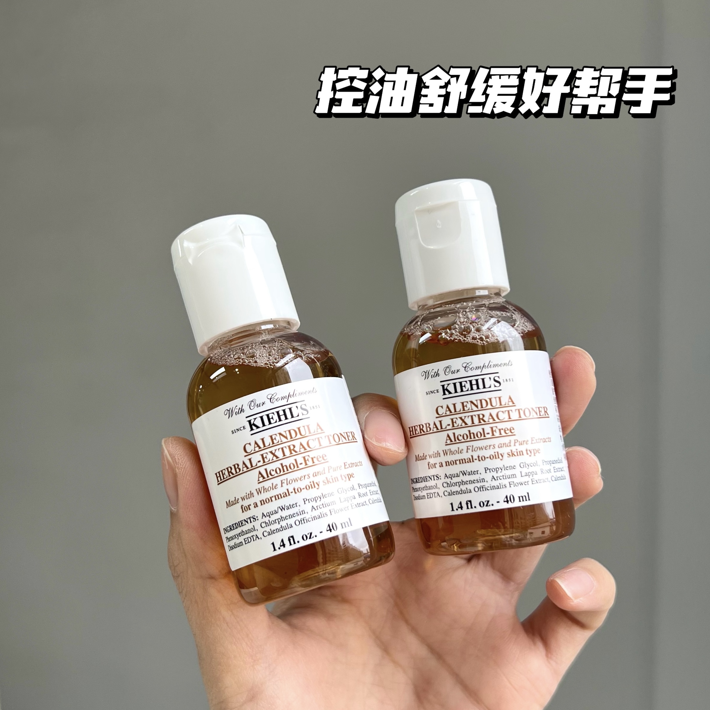 科颜氏金盏花植物爽肤水40ml