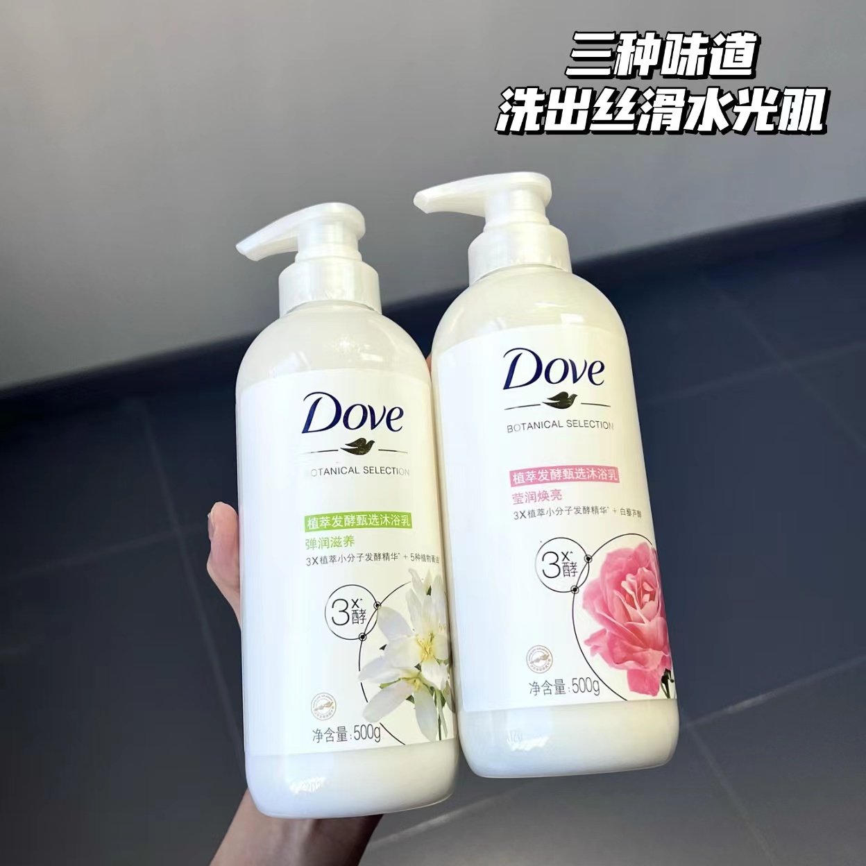 现货多芬Dove红石榴沐浴露乳茉莉香500g嫩肤保湿持久果香去角质,美容护肤/美体/精油,沐浴露,淘宝优惠券,粉丝福利购,淘宝优惠卷